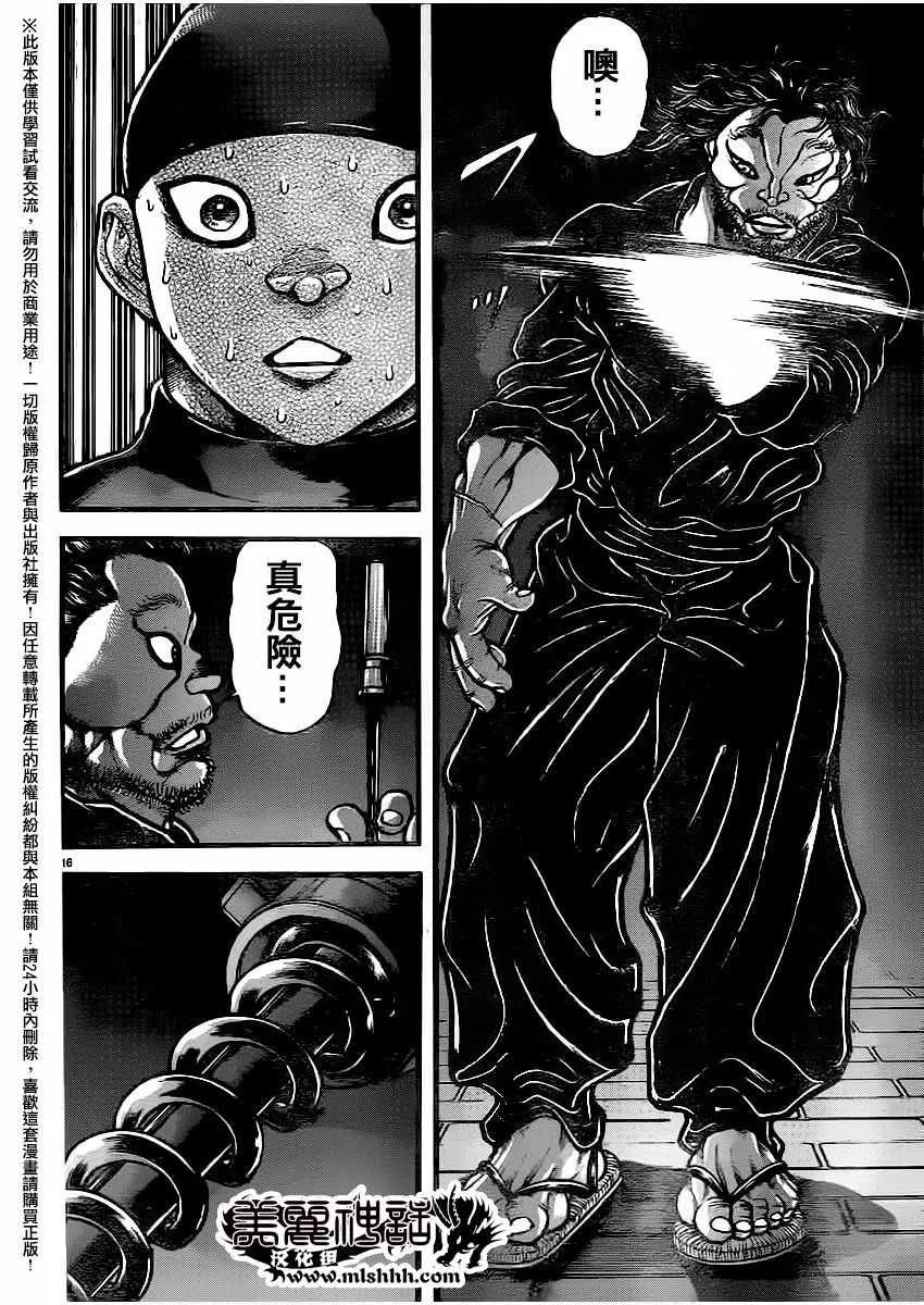 第111话 第15页