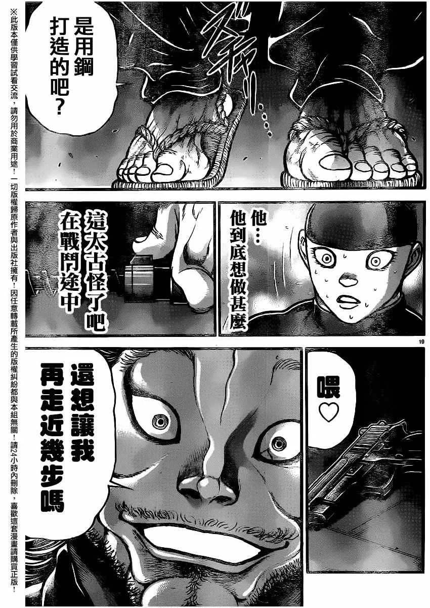 第111话 第18页