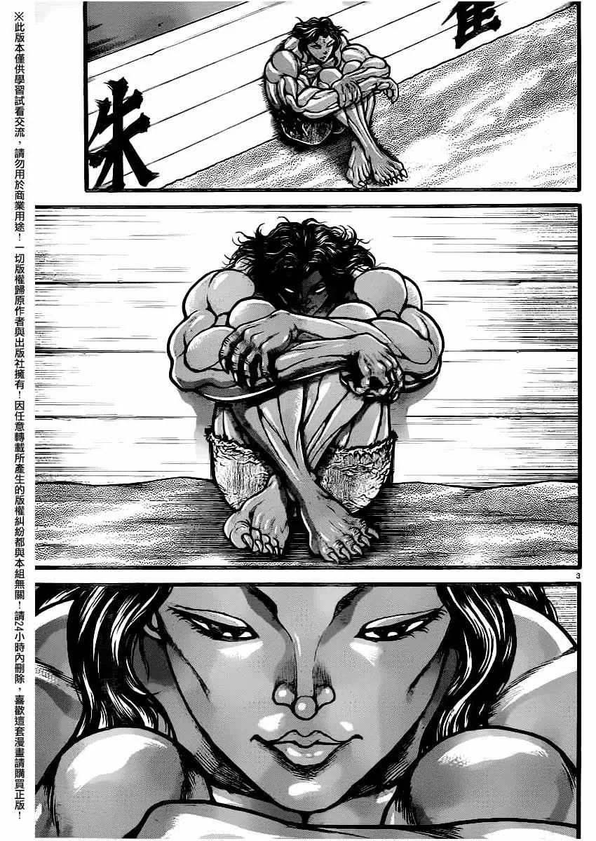 第113话 第3页