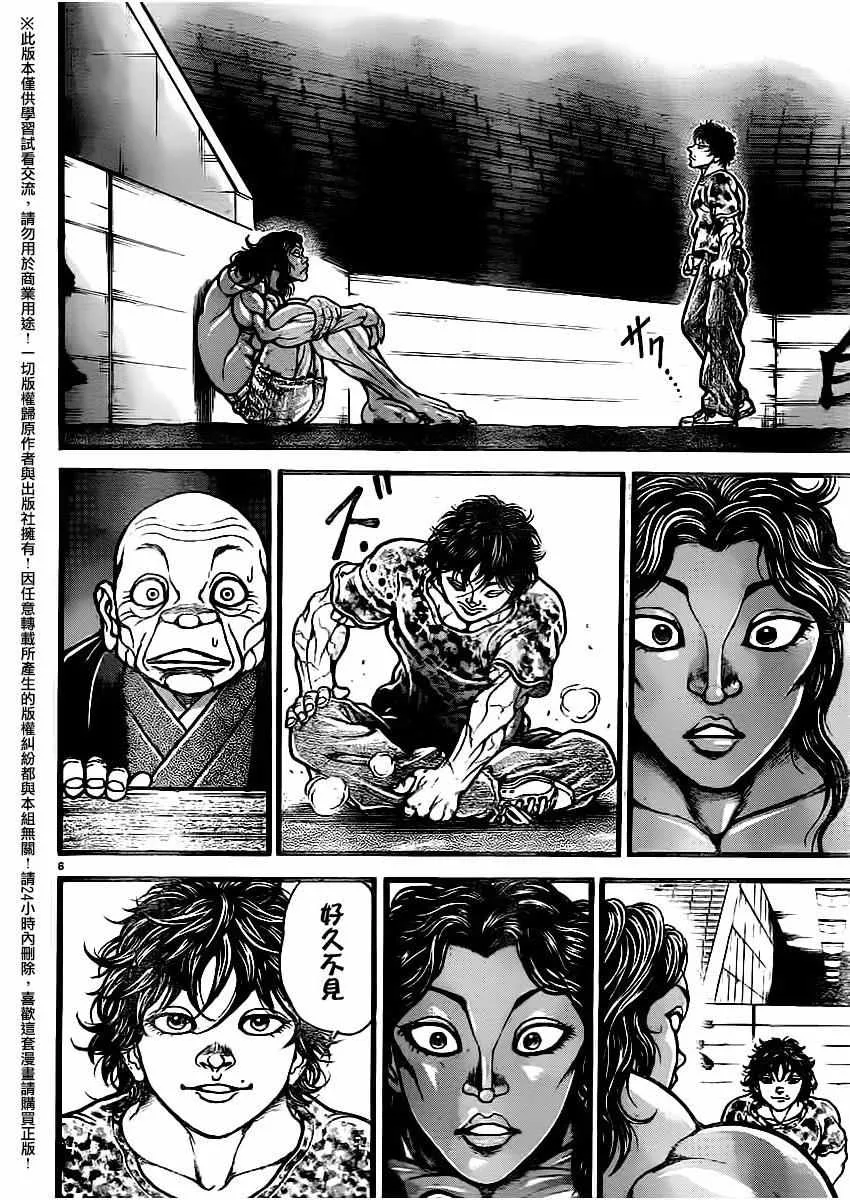 第113话 第6页