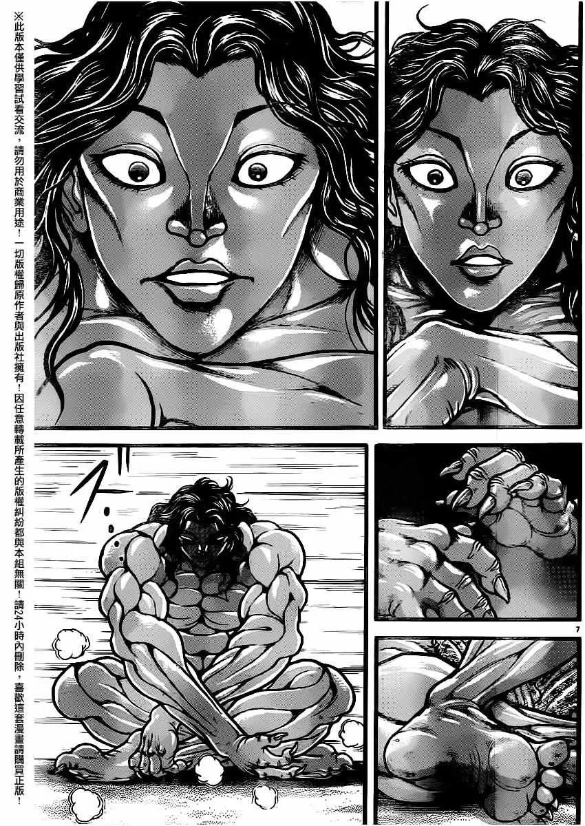 第113话 第7页