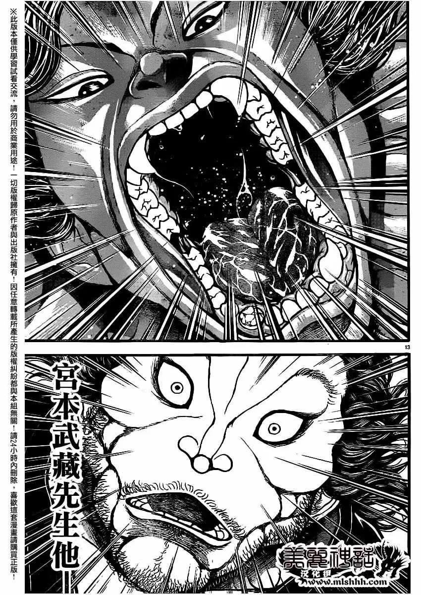 第113话 第13页