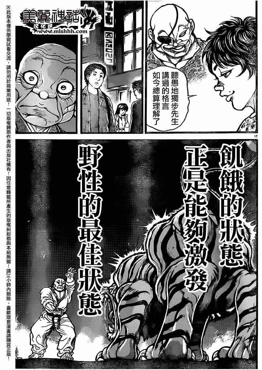 第113话 第17页