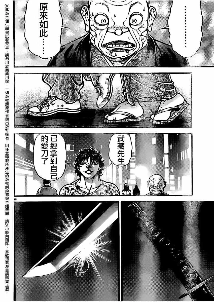 第113话 第18页