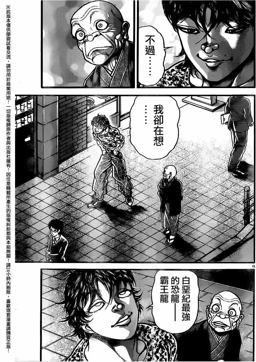 第113话 第19页