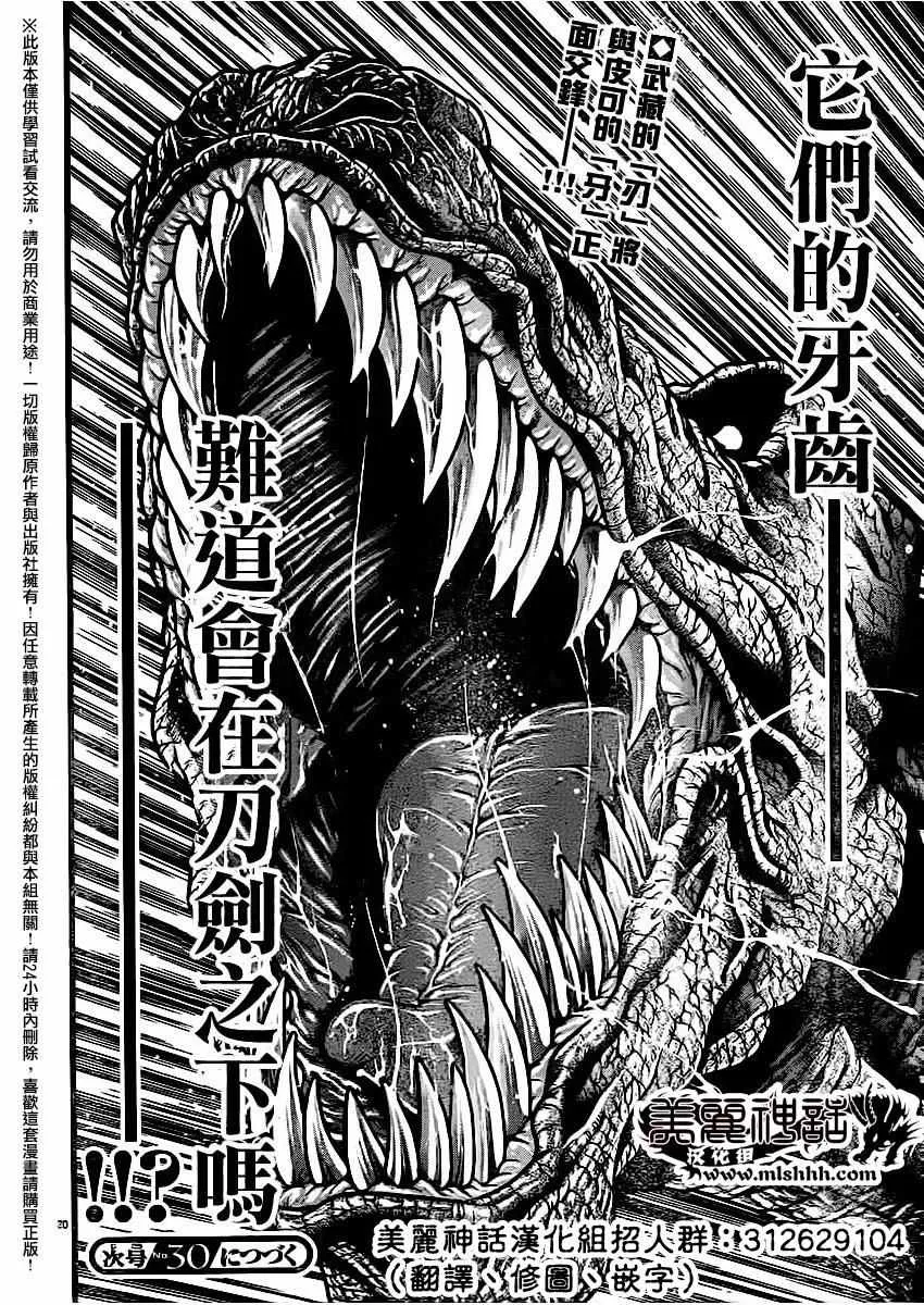 第113话 第20页