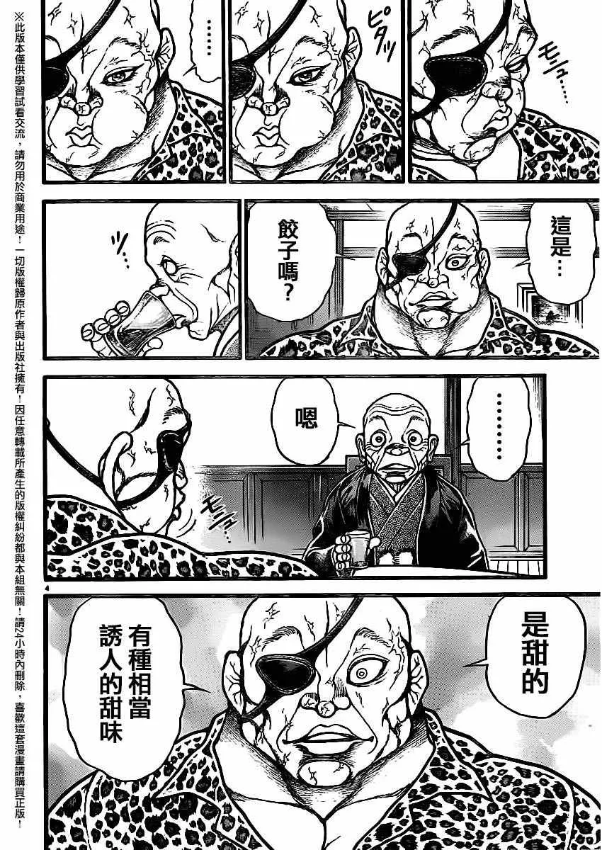 第114话 第4页