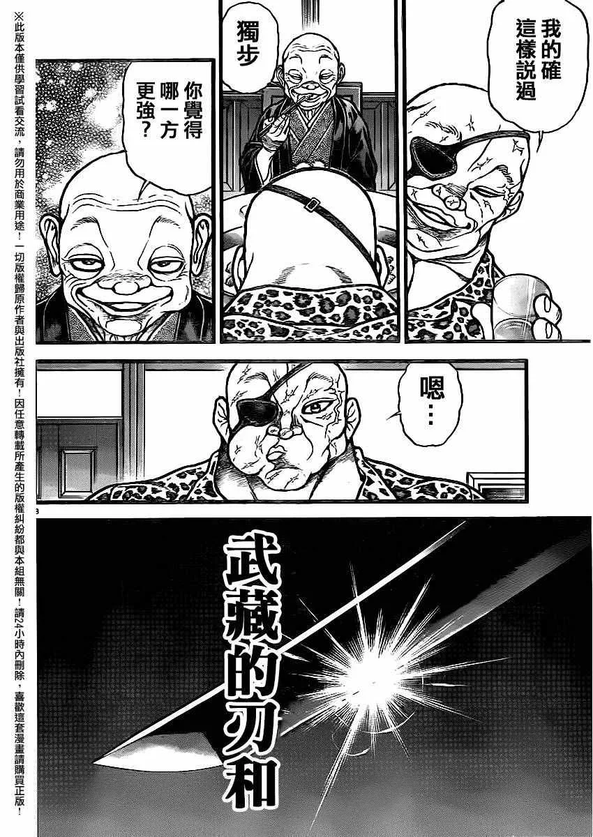 第114话 第8页