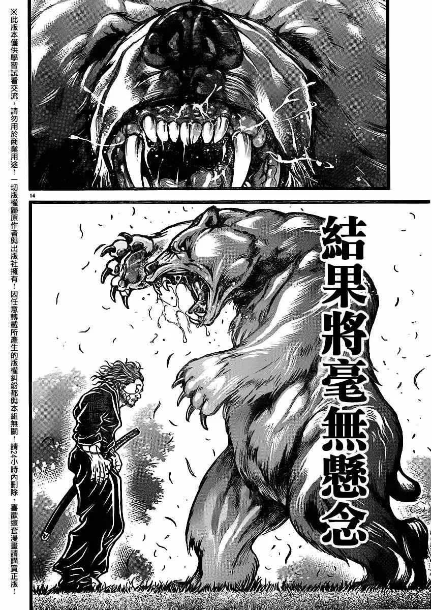 第114话 第14页