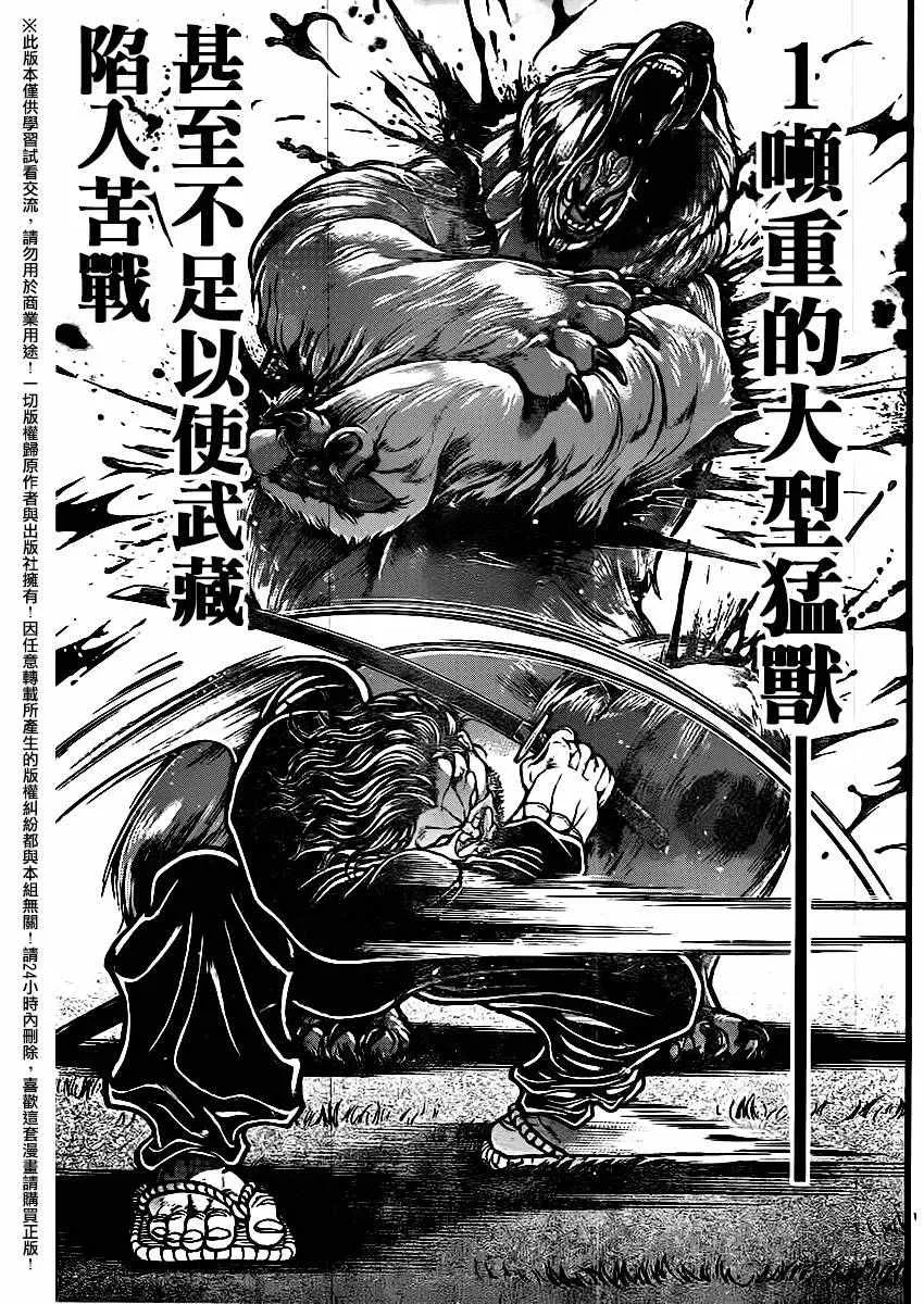 第114话 第15页