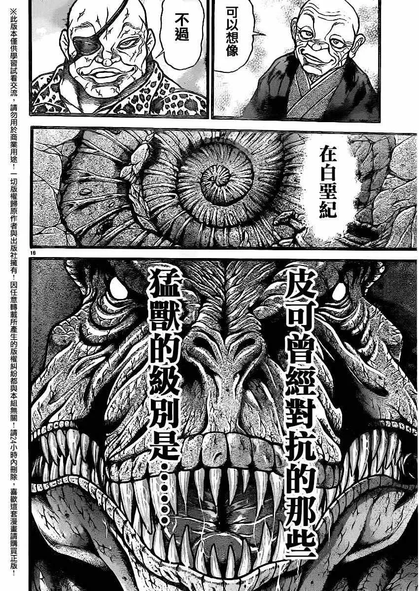 第114话 第16页