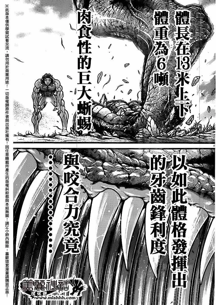 第114话 第17页