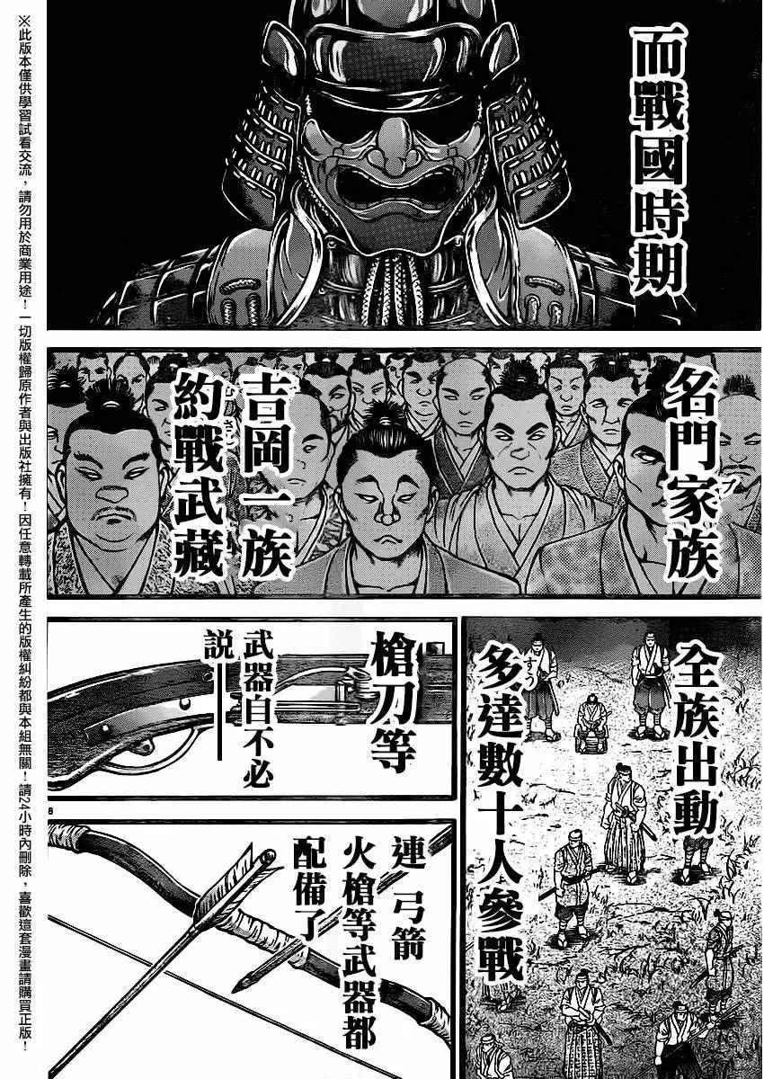 第114话 第18页