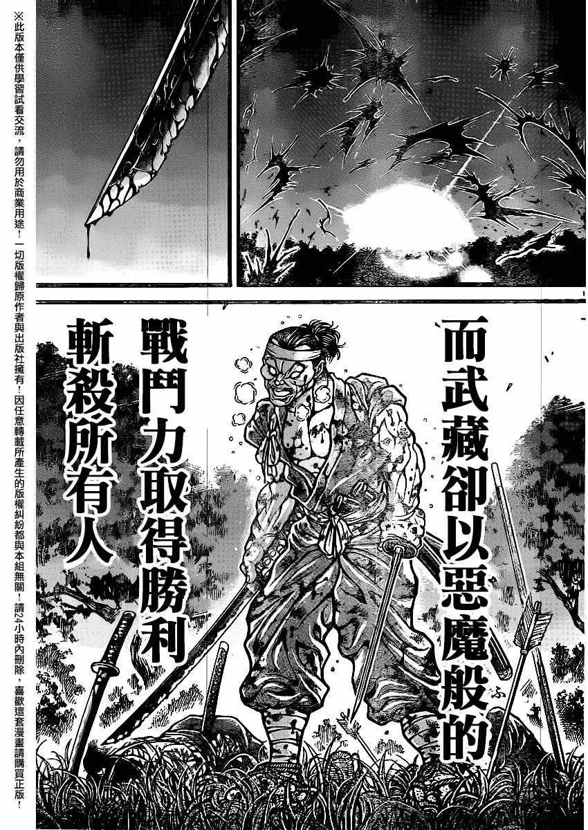 第114话 第19页