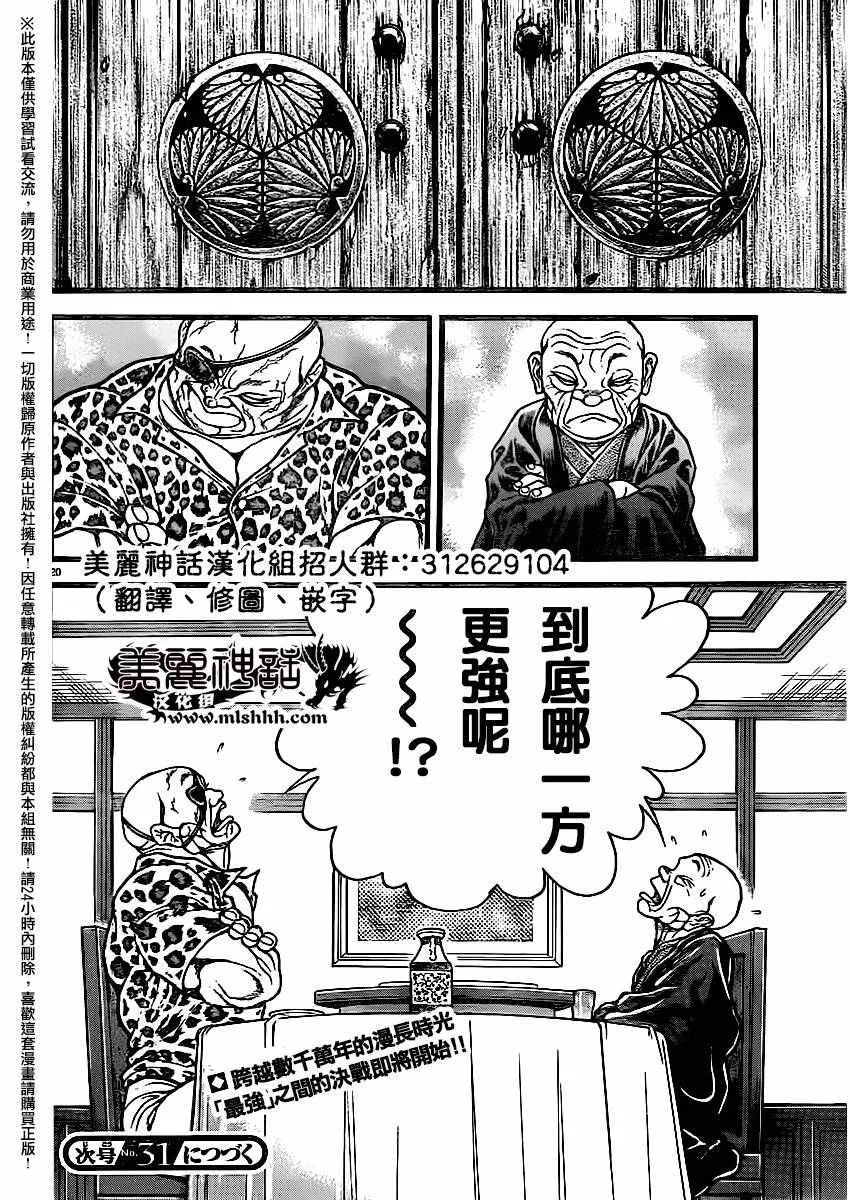 第114话 第20页