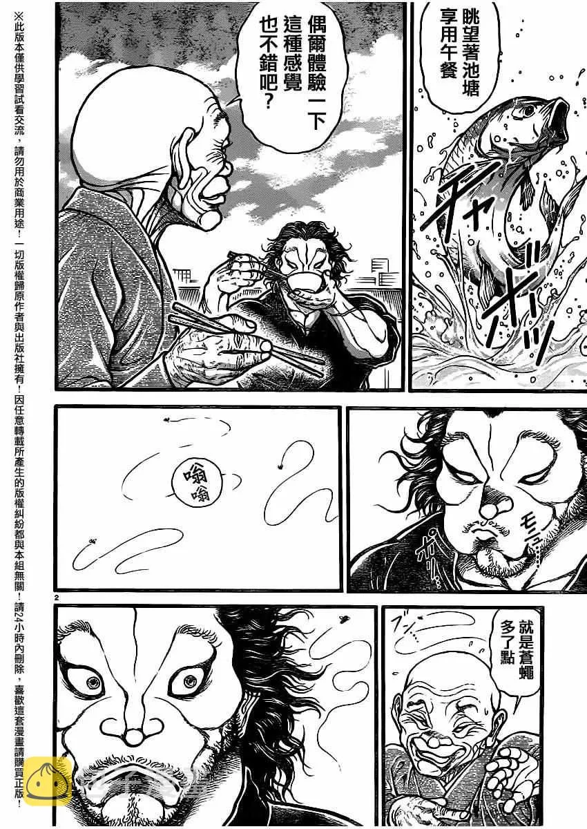 第115话 第2页