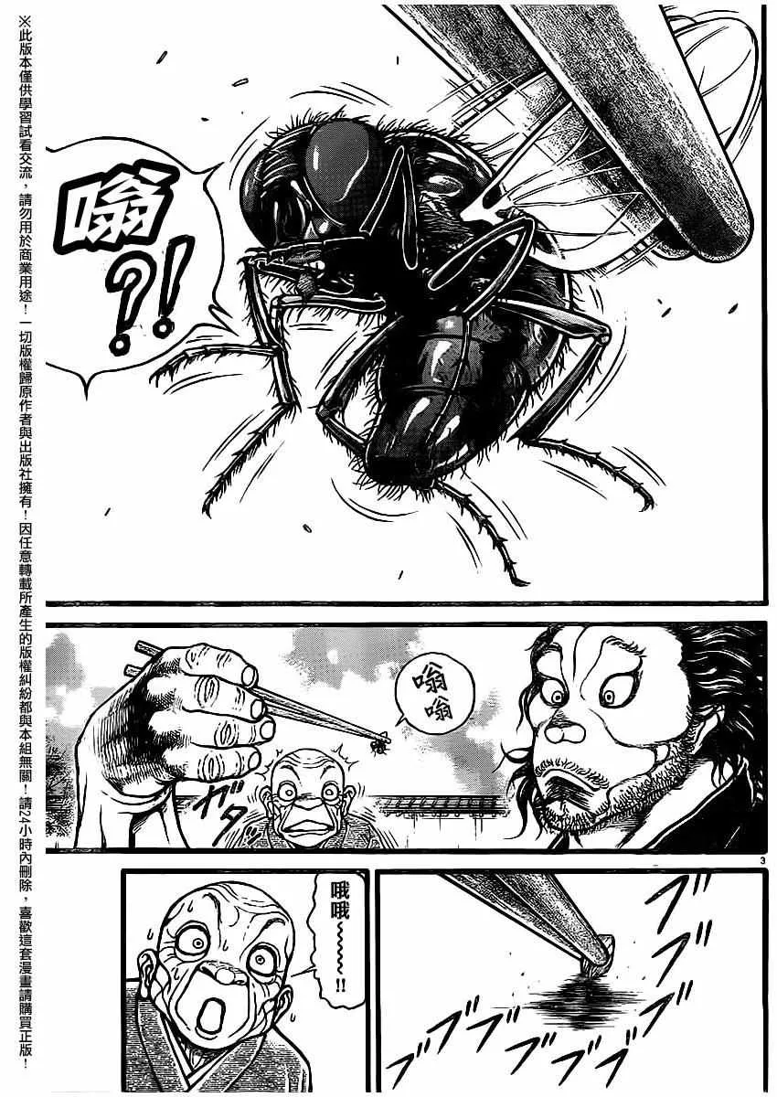第115话 第3页