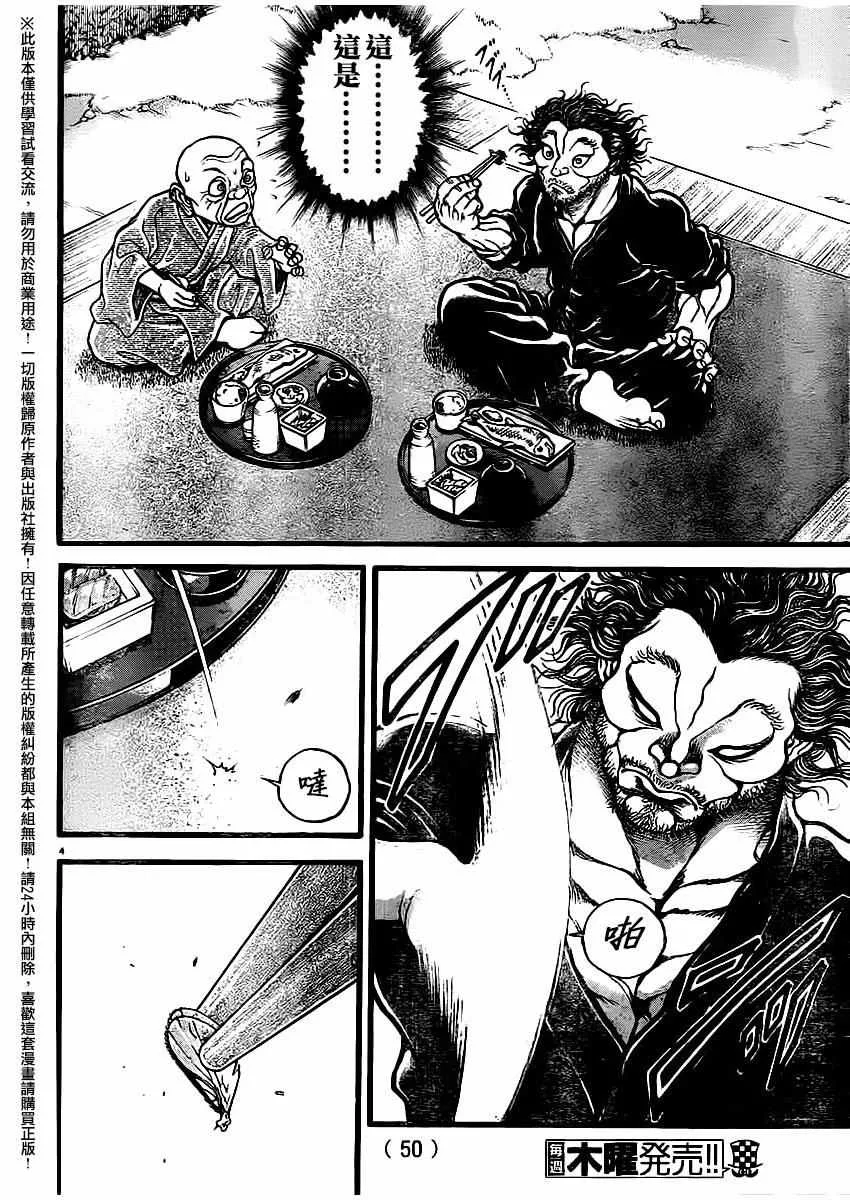 第115话 第4页