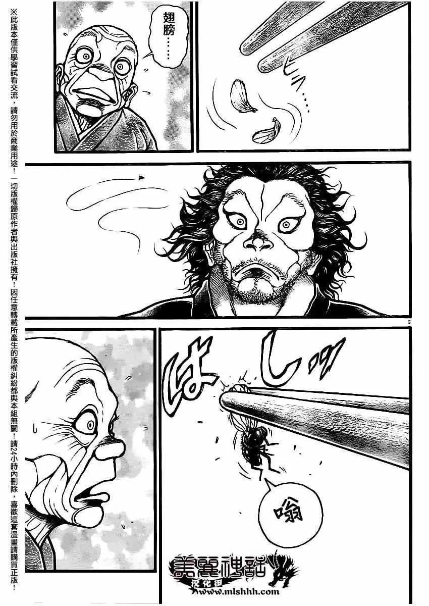 第115话 第5页