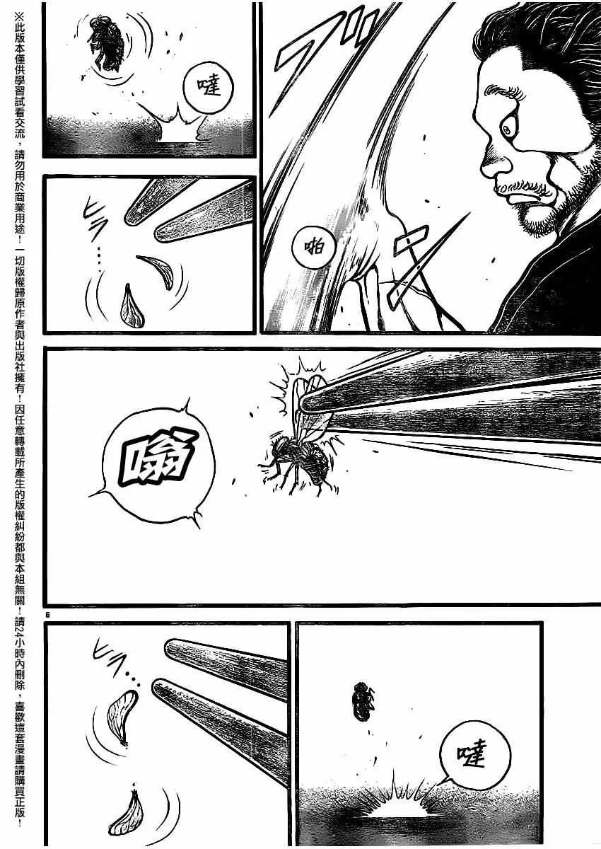 第115话 第6页
