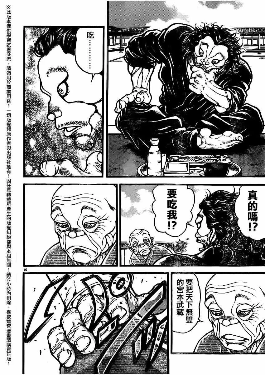 第115话 第10页