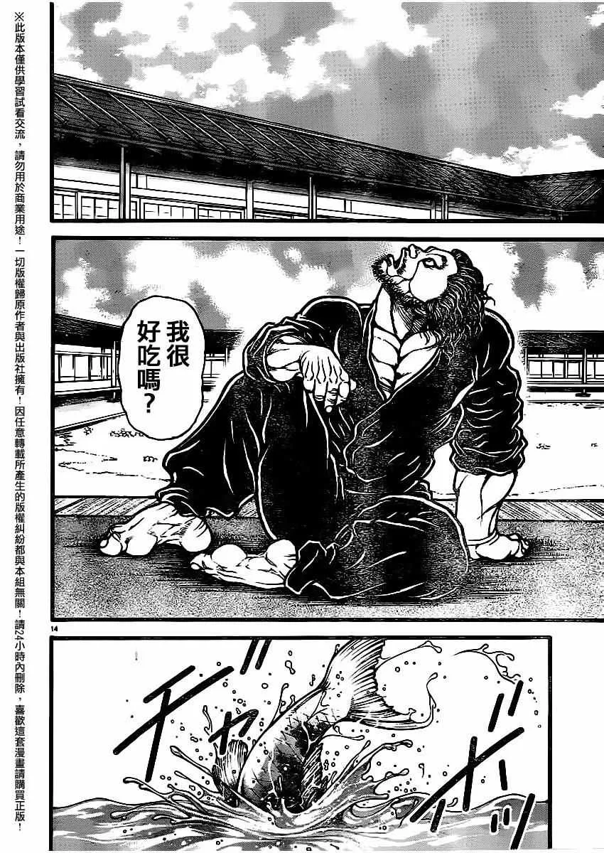 第115话 第14页