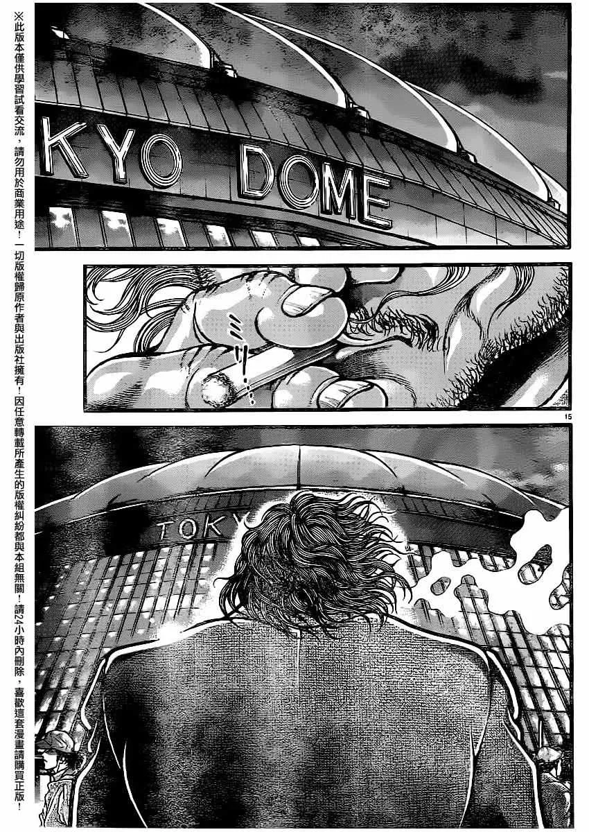 第115话 第15页
