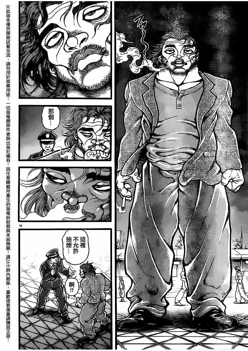 第115话 第16页