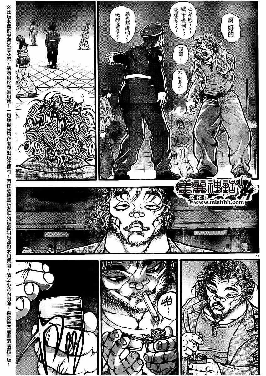 第115话 第17页