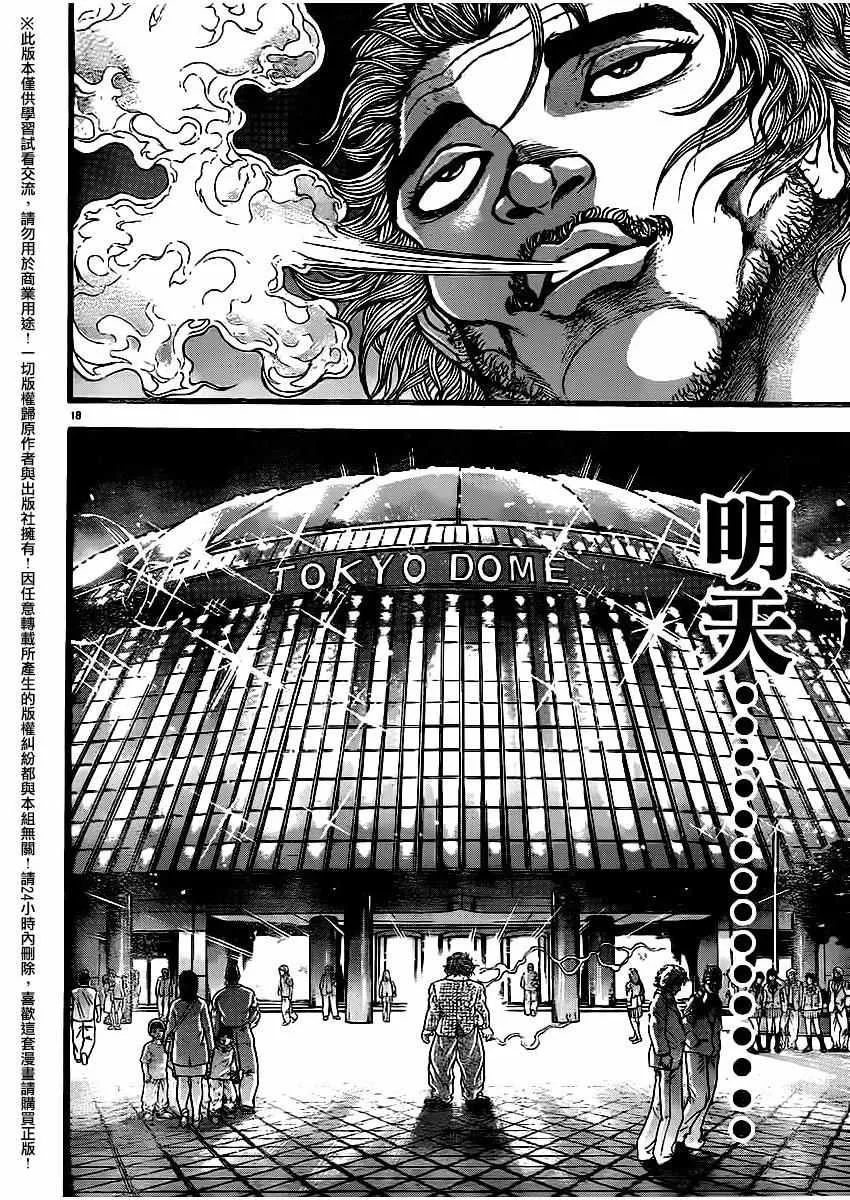 第115话 第18页