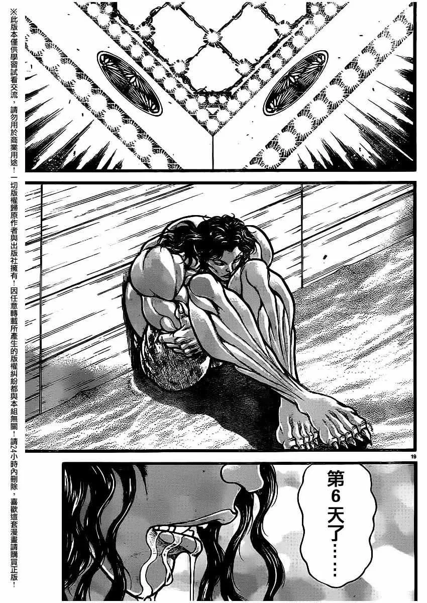 第115话 第19页