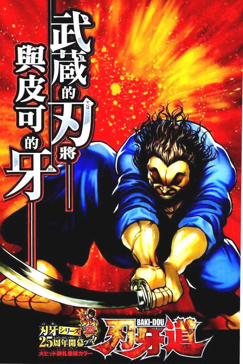 第116话 第2页