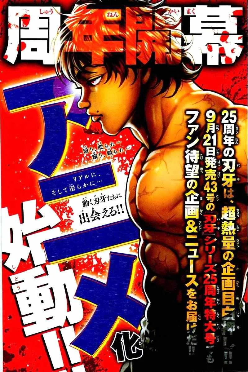 第116话 第4页