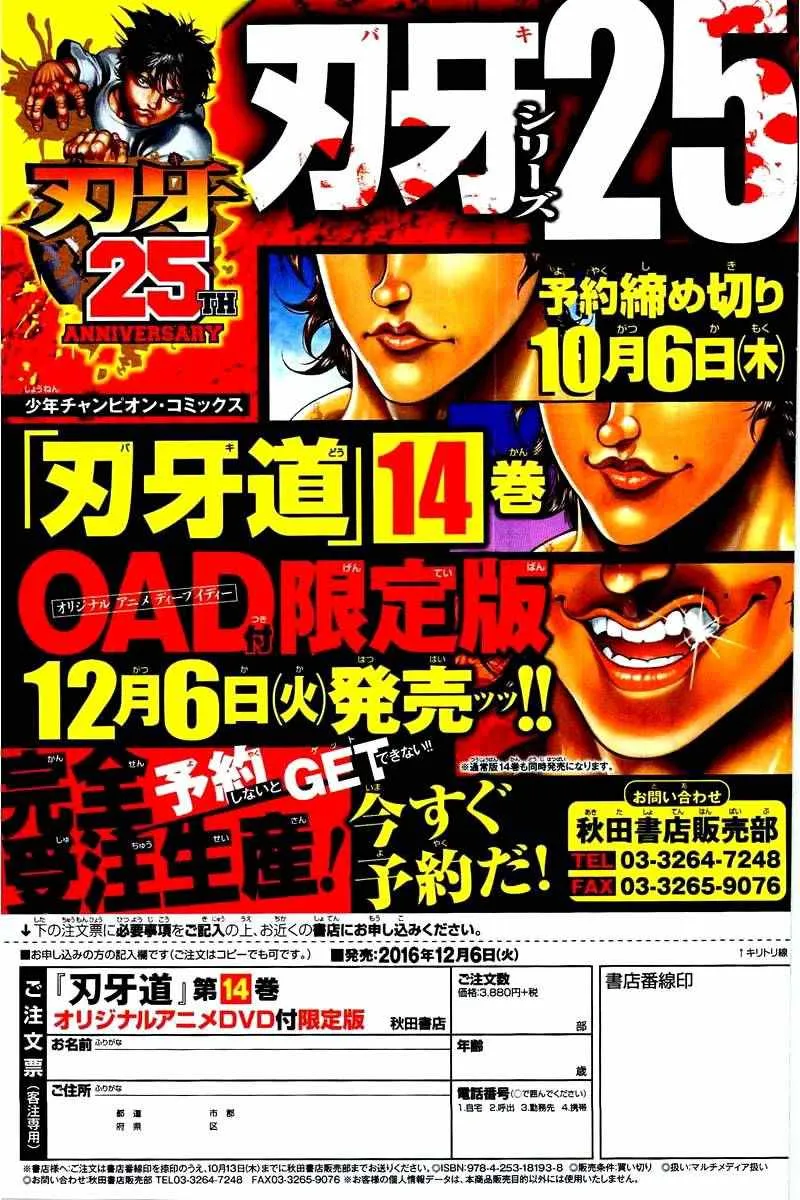 第116话 第5页
