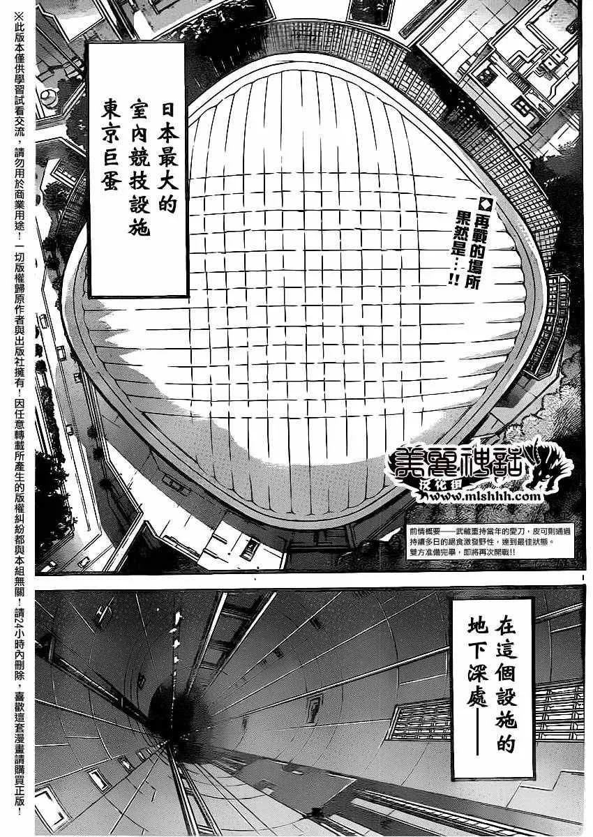 第116话 第8页