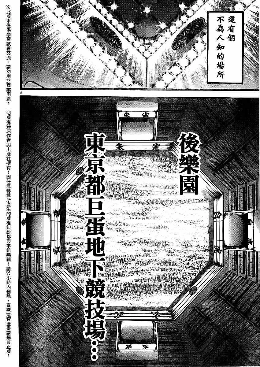 第116话 第9页