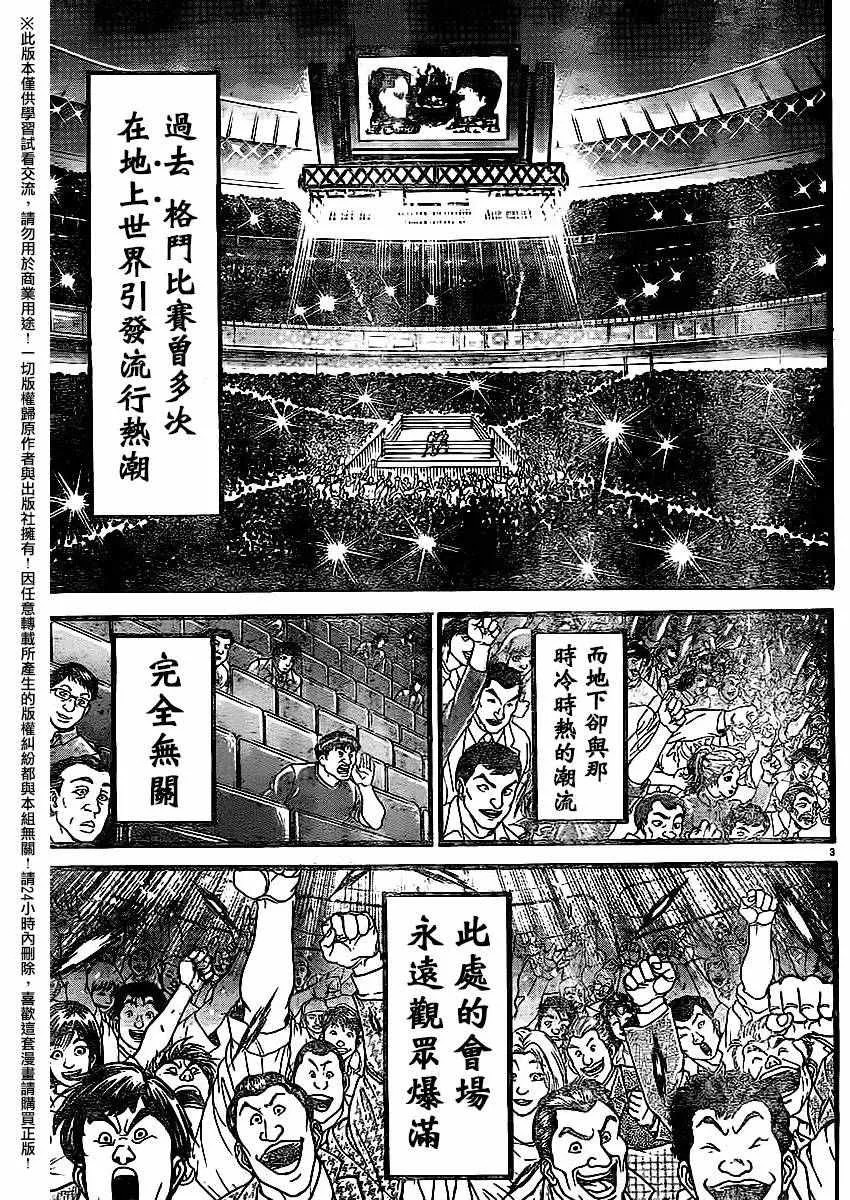 第116话 第10页