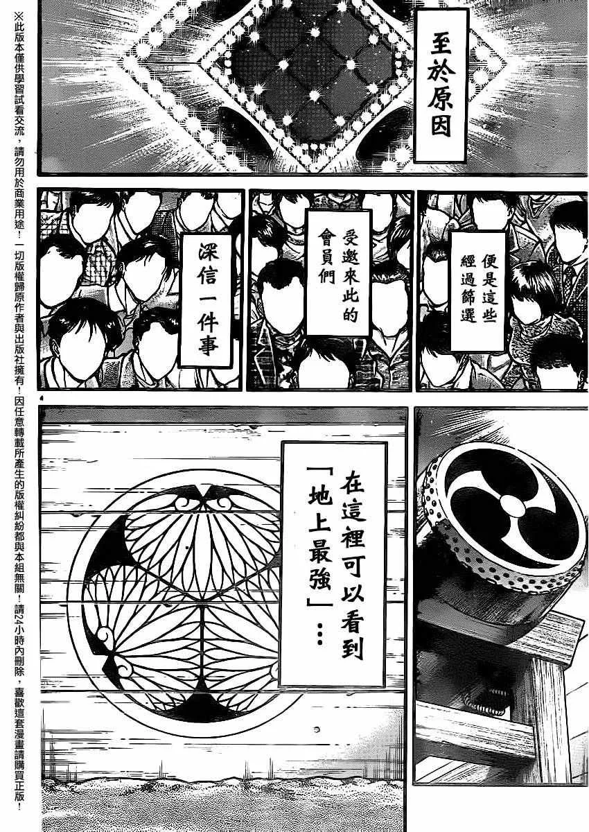 第116话 第11页