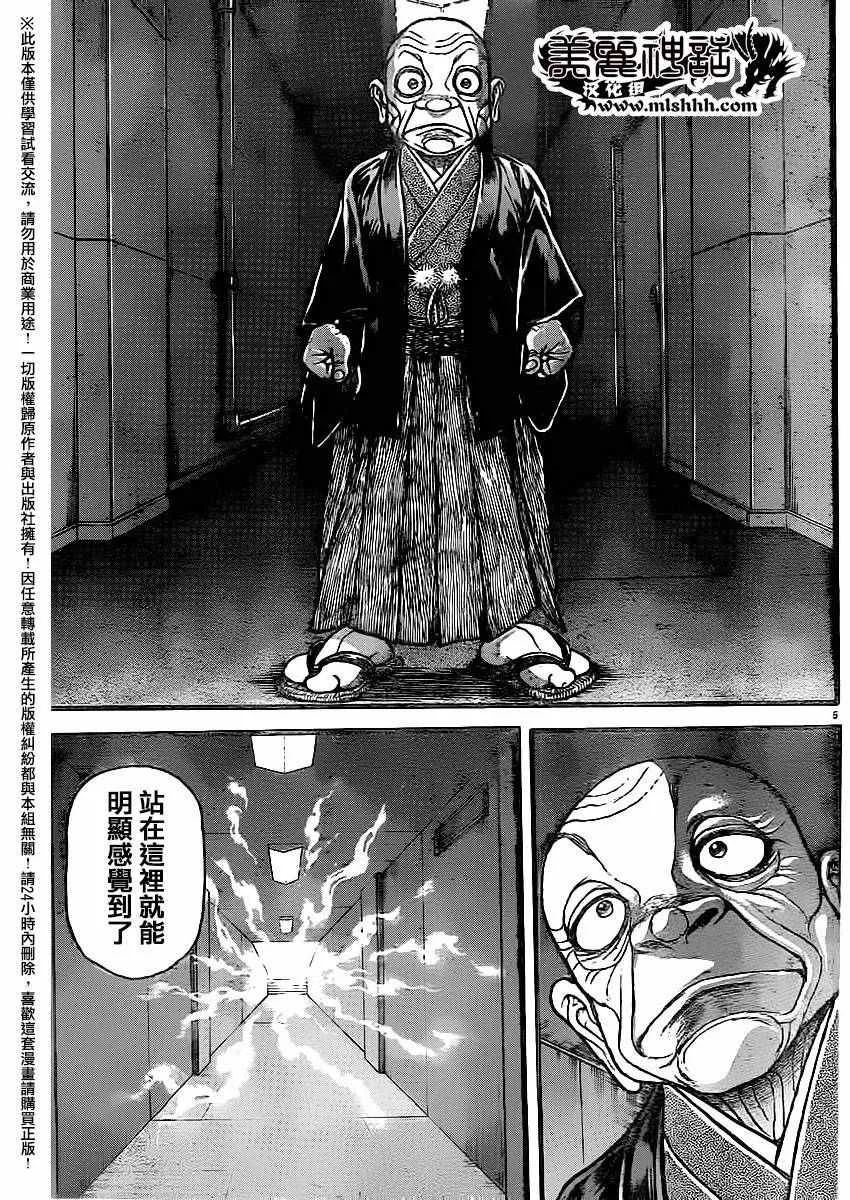 第116话 第12页