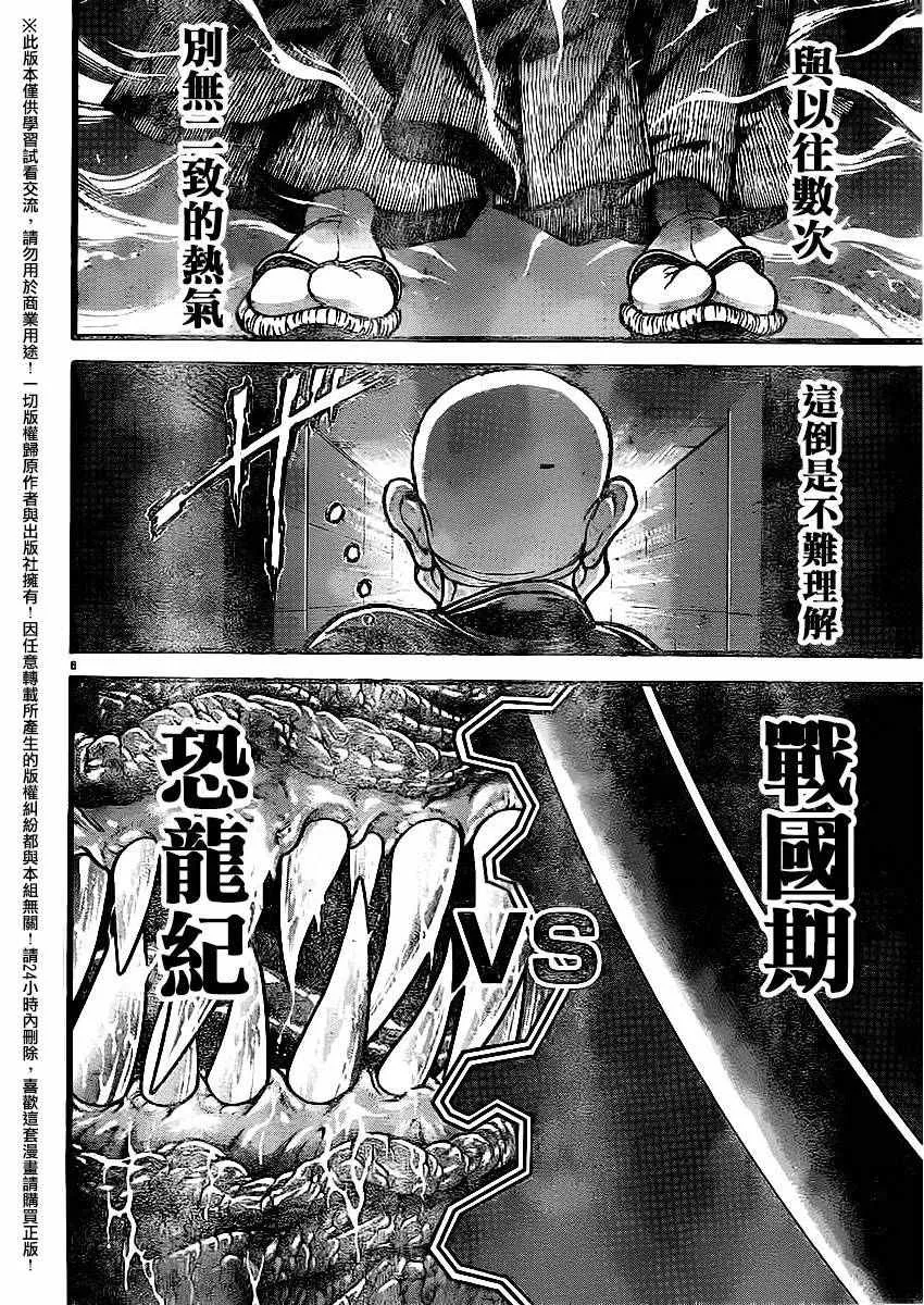 第116话 第13页
