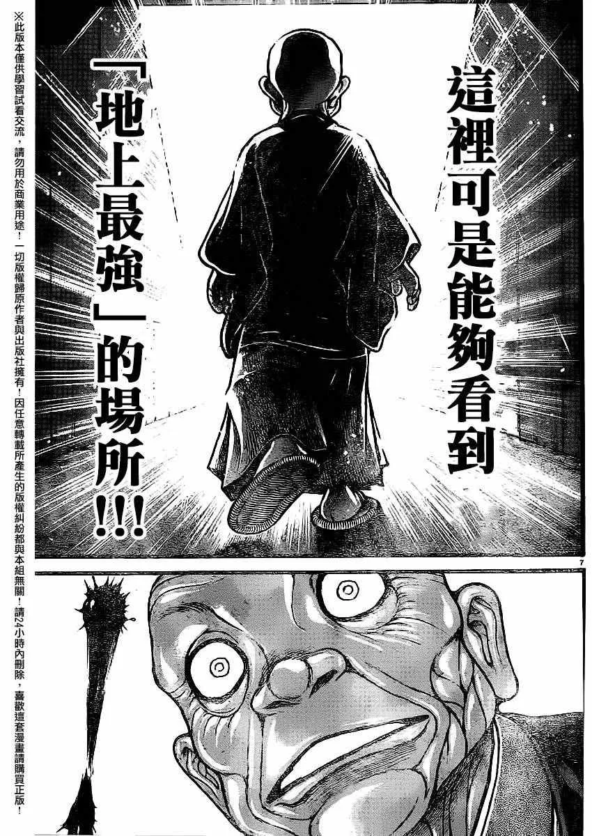 第116话 第14页