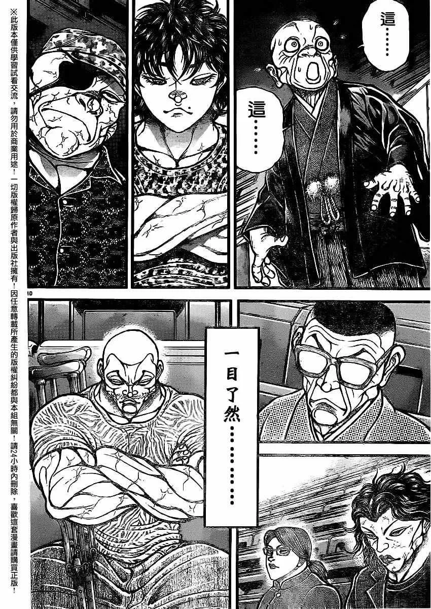 第116话 第16页