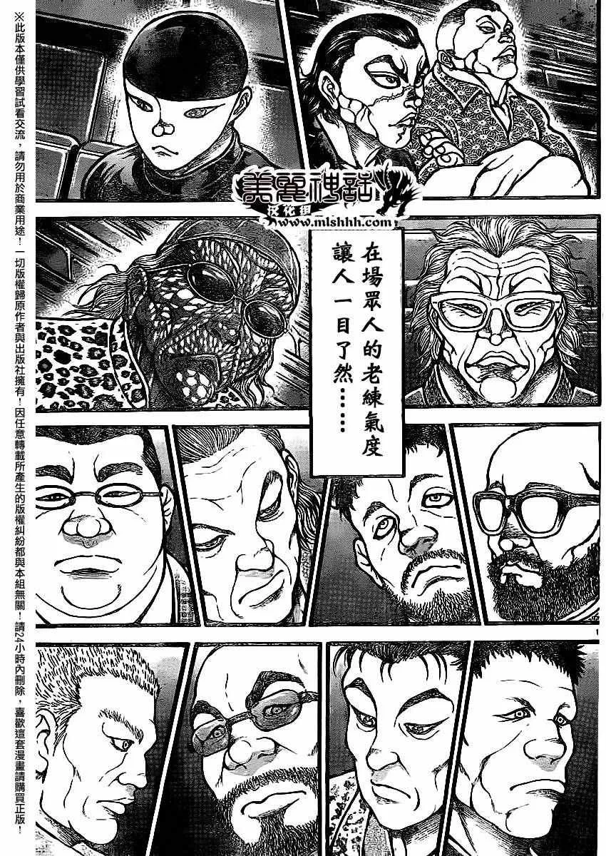 第116话 第17页