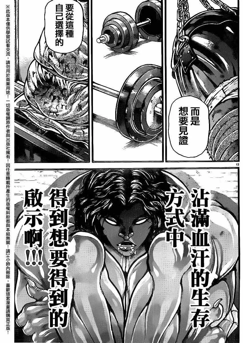 第116话 第19页