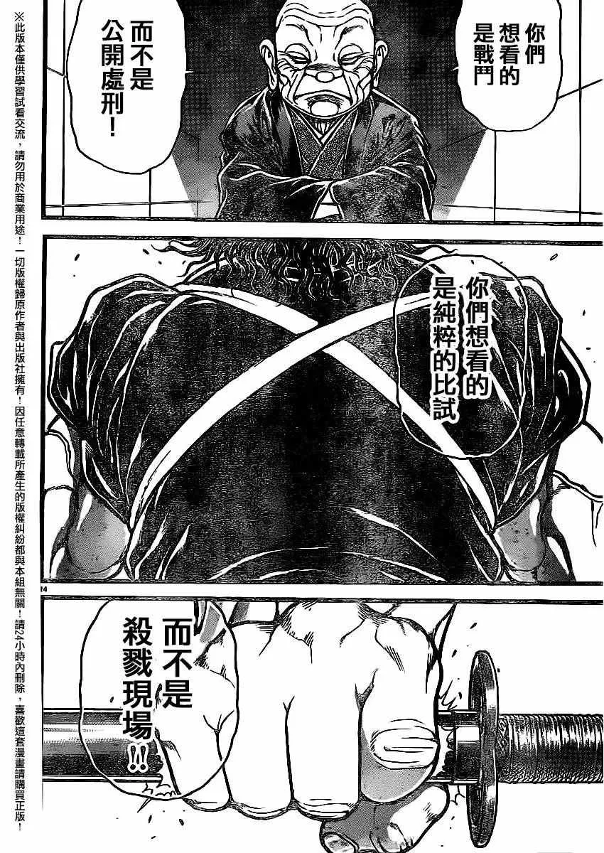 第116话 第20页
