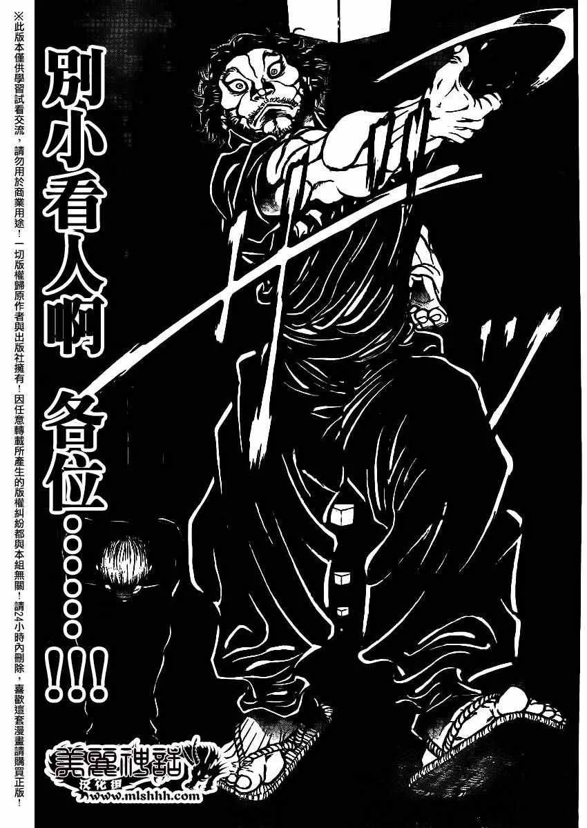 第116话 第21页