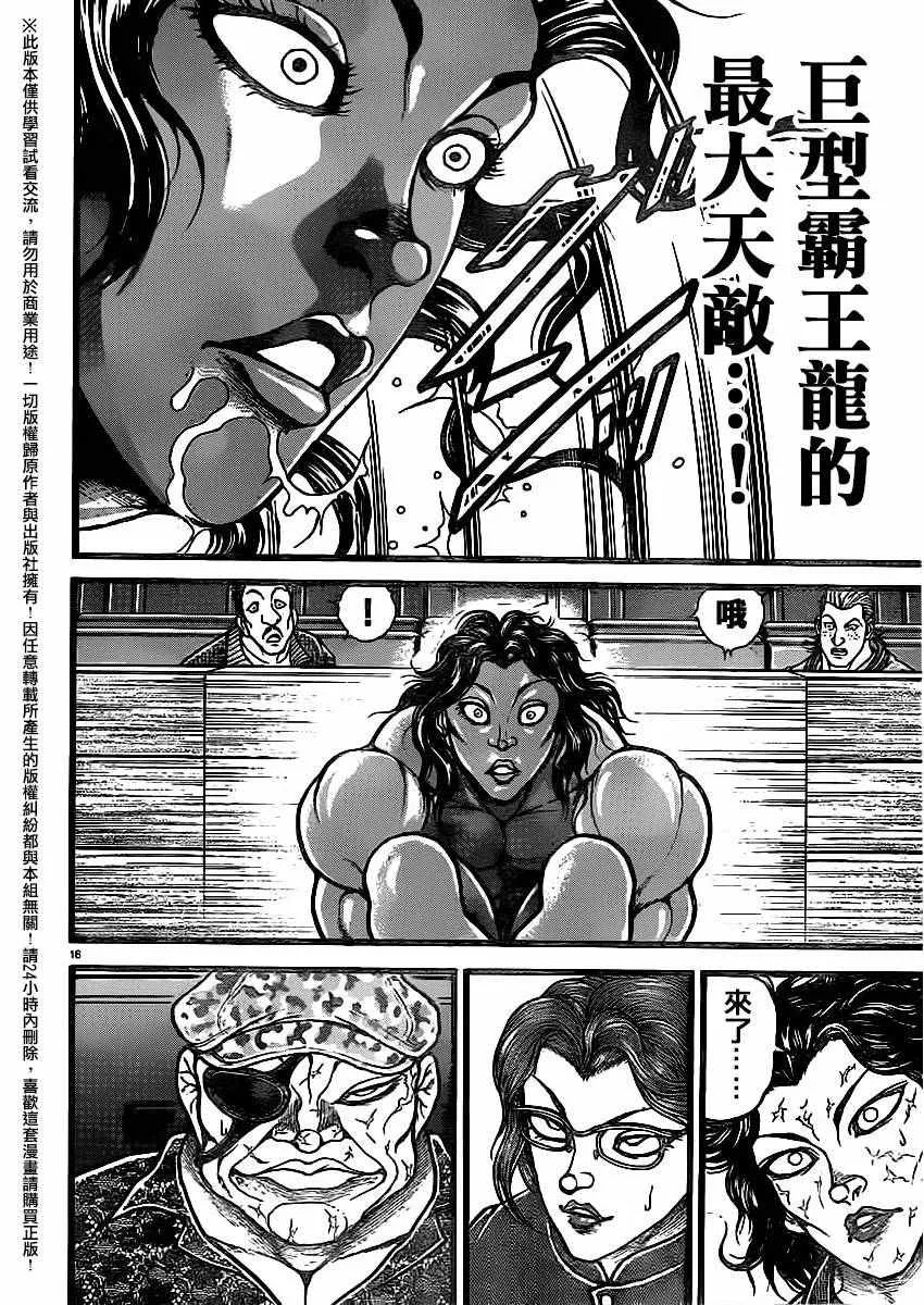 第116话 第22页