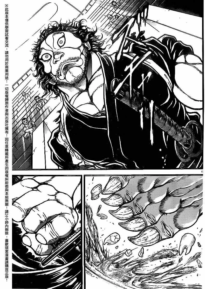 第116话 第23页