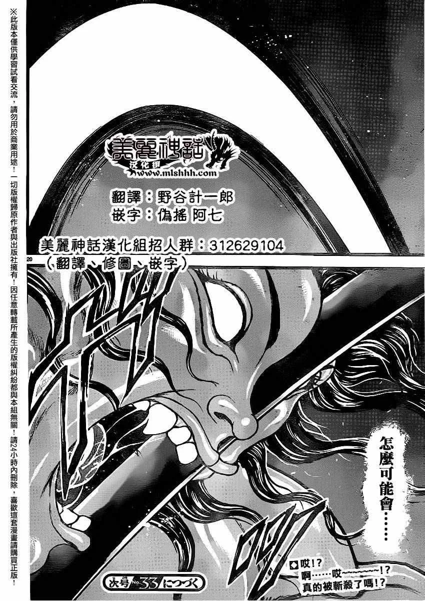 第116话 第25页