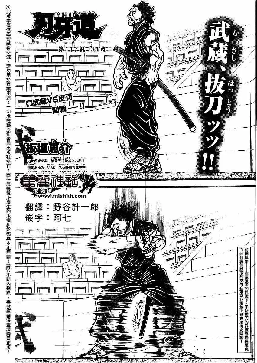 第117话 第1页